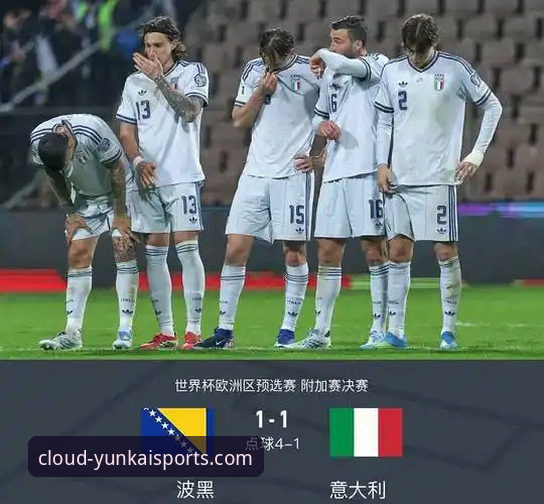 云开体育官方正版入口 世预赛戏剧之夜详解:波黑点球淘汰意大利,连续三届无缘世界杯