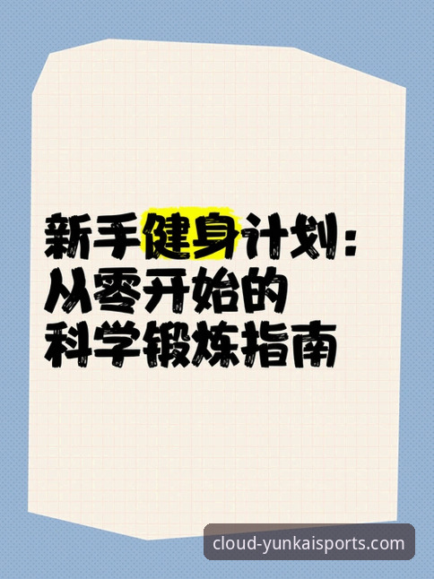 云开体育官方正版下载安装操作教程：新手从零开始的完整指南