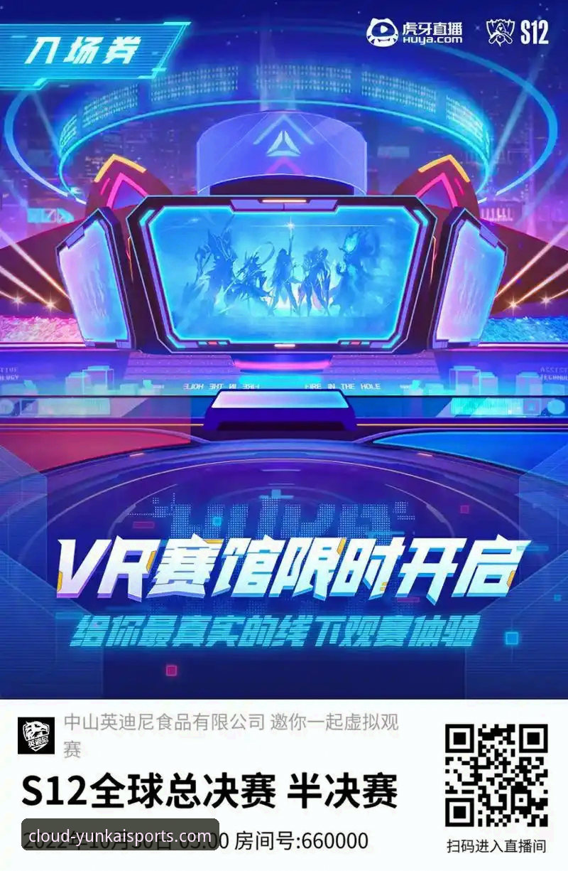 新手必看！云开体育手机版教程：资深用户分享从下载到观赛的完整实战经验